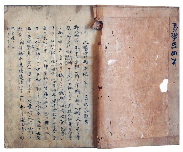 八幡宮御本紀（7の31）
