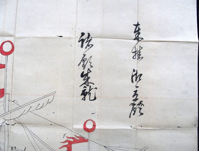 山田長政絵馬-2137e