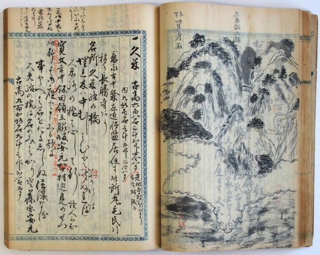 伊那郡郷村旧事記-1924d