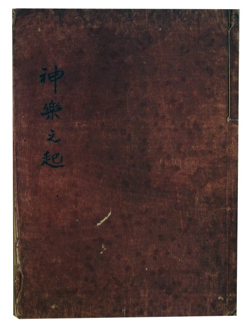 神楽之起（7の28）
