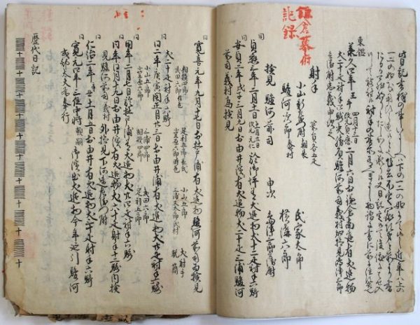 参考犬追物-1560d