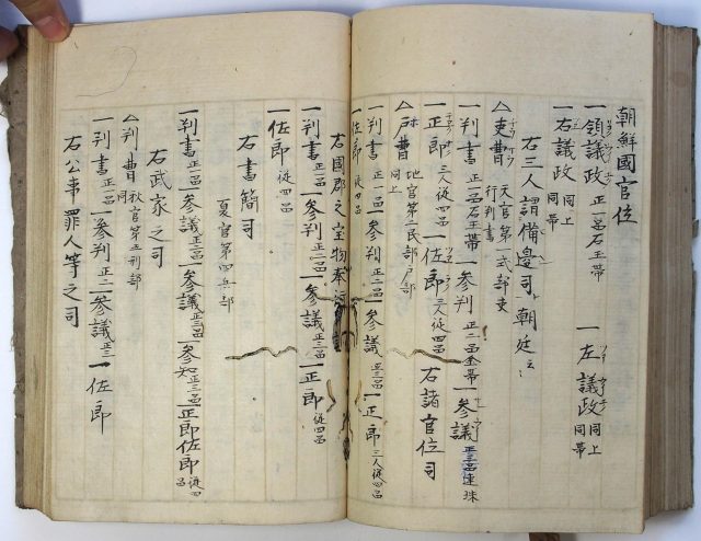 朝鮮通信使-0065h