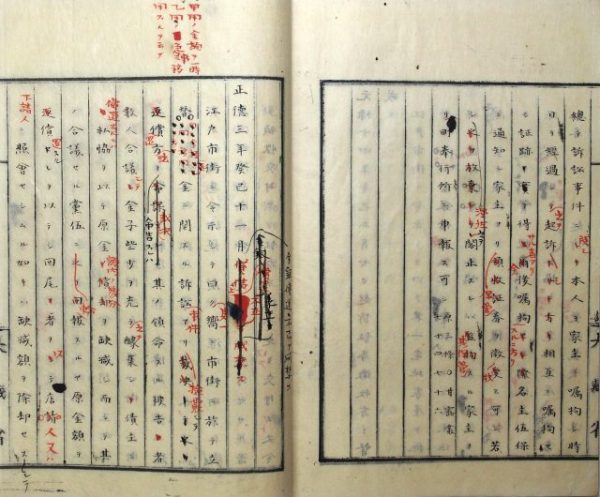 旧幕府理財会-1308h