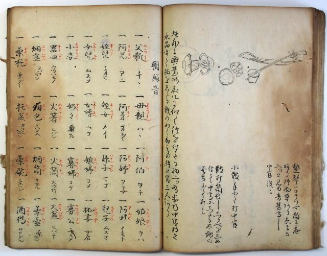 韓使来朝記-0016e