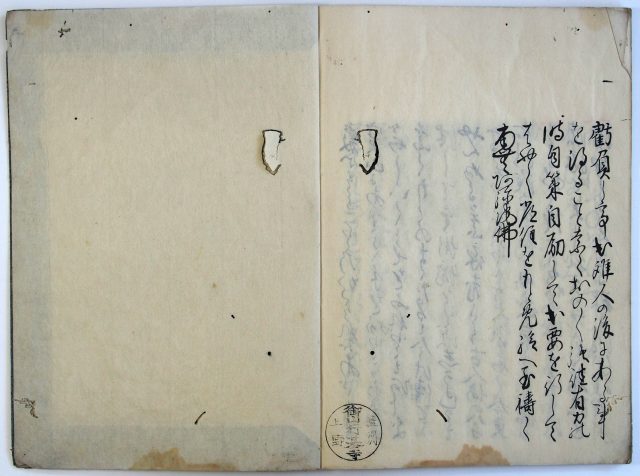 八丈嶋孤灯行者伝-1898d