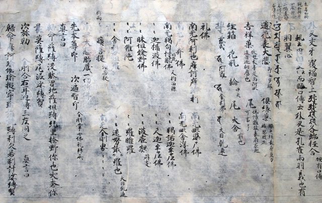 醍醐三宝院道教自筆孔雀妙法ほか（7の4）
