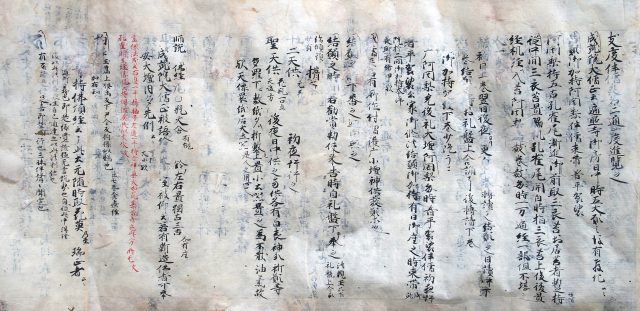 醍醐三宝院道教自筆孔雀妙法ほか（7の4）
