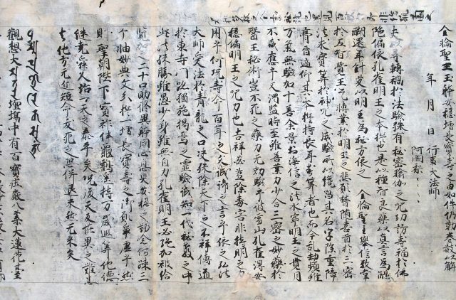 醍醐三宝院道教自筆孔雀妙法ほか（7の4）
