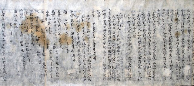 醍醐三宝院道教自筆孔雀妙法ほか（7の4）
