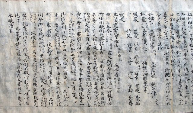 醍醐三宝院道教自筆孔雀妙法ほか（7の4）
