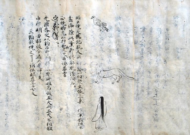 醍醐三宝院道教自筆孔雀妙法ほか（7の4）
