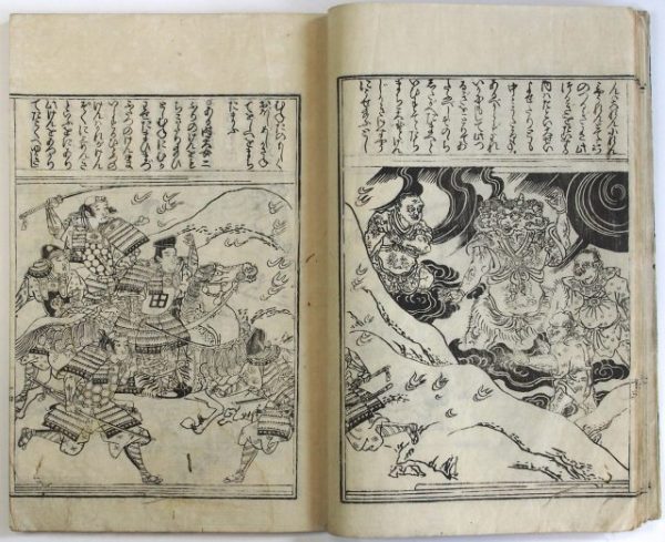 絵本武者大全-0774e