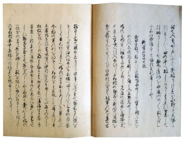 三寺尾合戦・法福寺合戦（7の52）