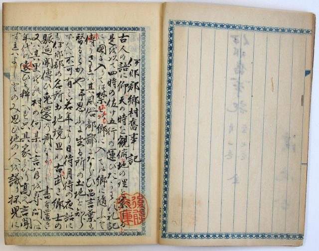 伊那郡郷村旧事記-1924a