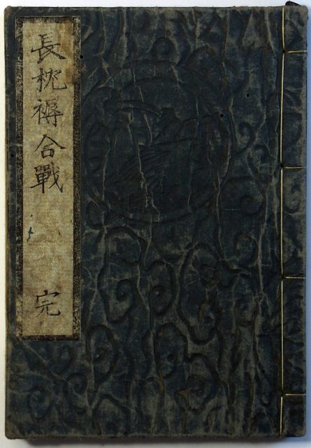 長枕褥合戦-0605