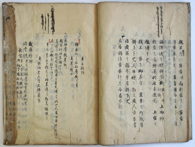 当時勤仕諸官人職掌-1983c