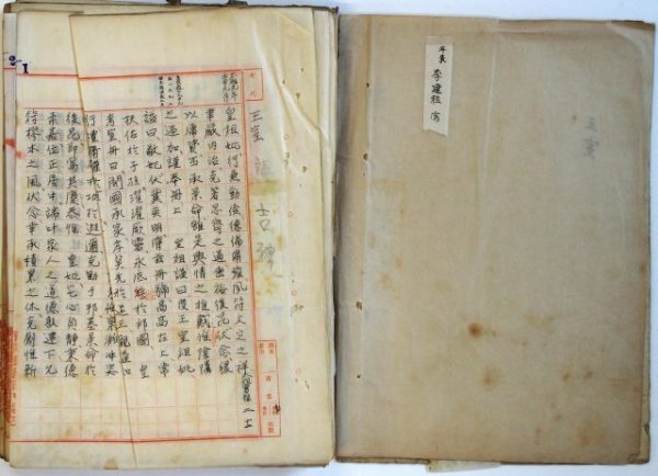 朝鮮王朝儀軌-2701f