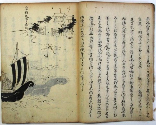 韓使来朝記-0016b