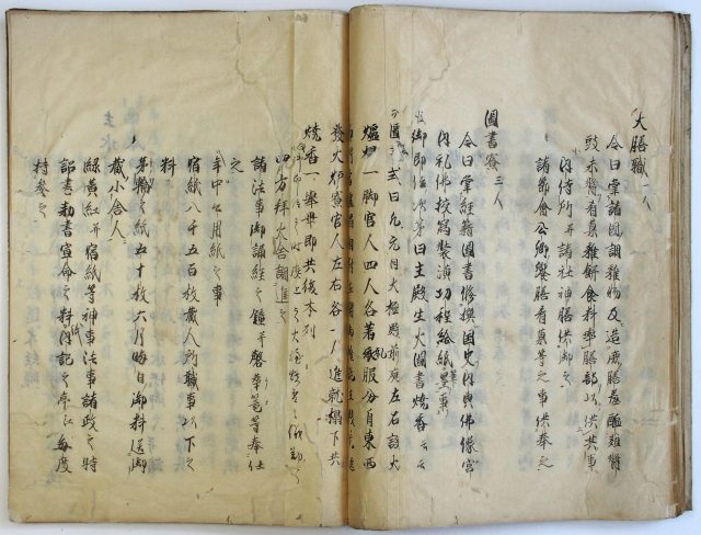 当時勤仕諸官人職掌-1983d