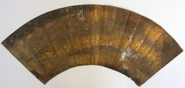 伊勢物語全歌古扇面-0639b