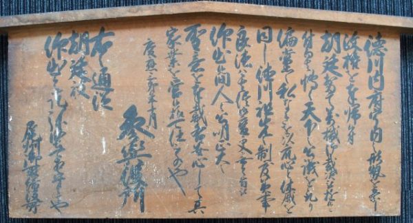 大政奉還告示-2153b