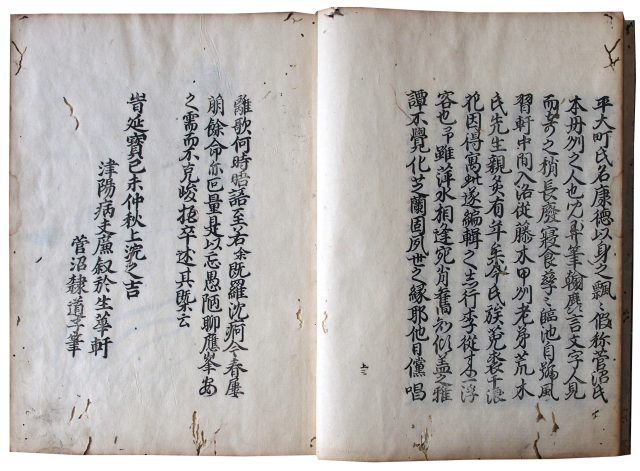 執筆法諺解（7の162）
