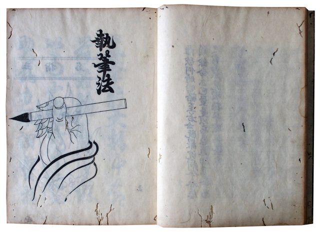 執筆法諺解（7の162）
