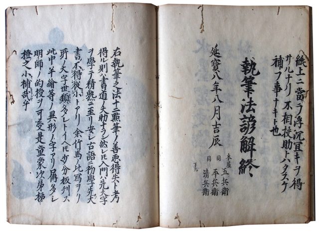 執筆法諺解（7の162）
