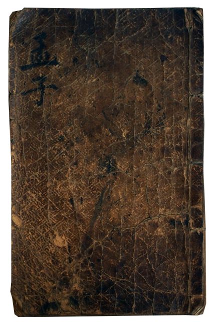 孟子正文（7の159）
