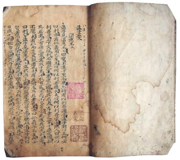 孟子正文（7の159）