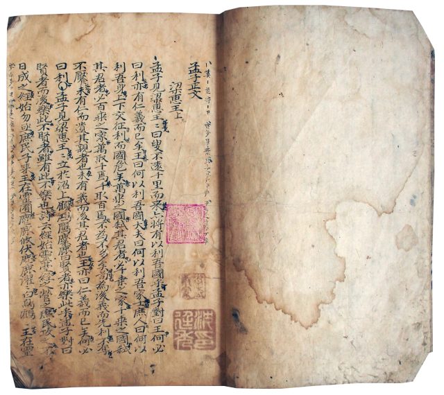 孟子正文（7の159）