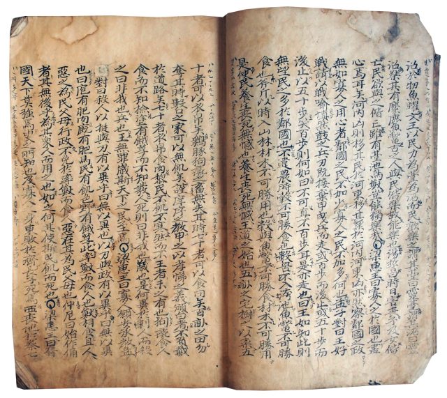 孟子正文（7の159）
