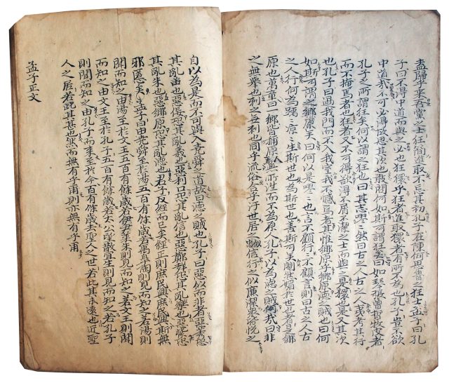 孟子正文（7の159）
