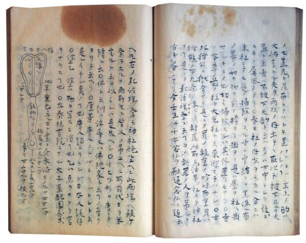 嘉良喜随筆（7の143）