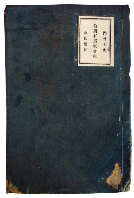 京都参与方触書ほか（7の83）
