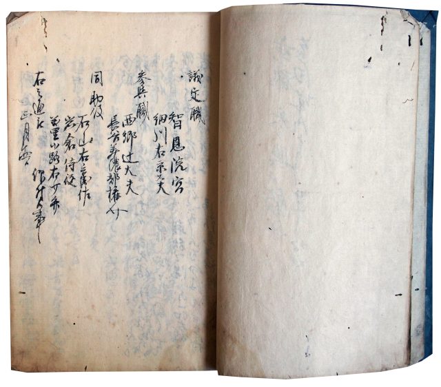 京都参与方触書ほか（7の83）
