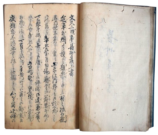 京都参与方触書ほか（7の83）
