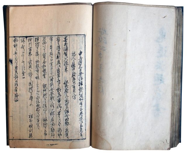 京都参与方触書ほか（7の83）
