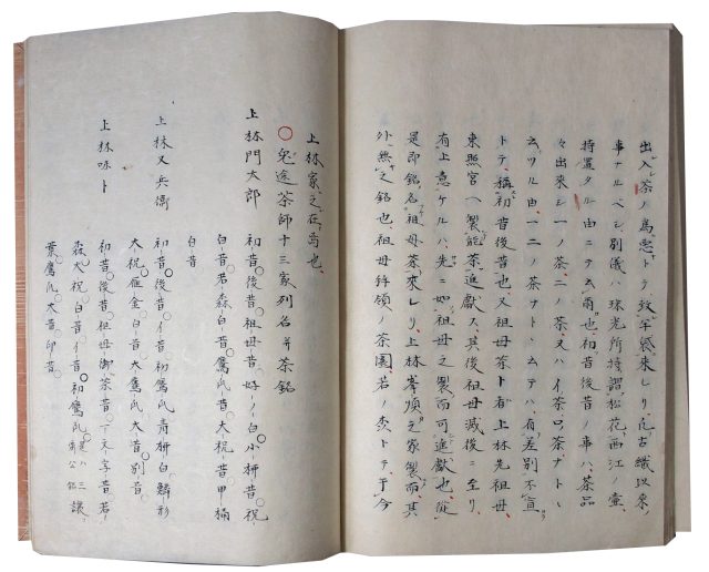 茶道正伝集（7の47）
