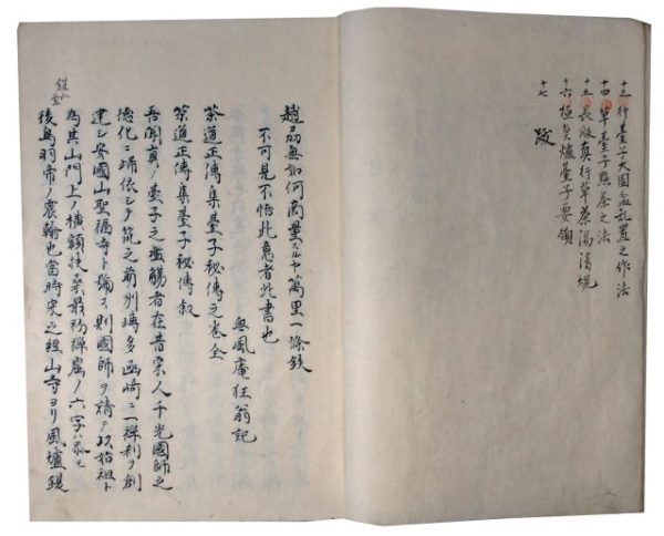 台子秘伝ほか（7の48）