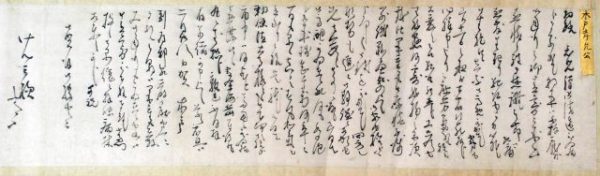 木戸孝允筆（7の86）