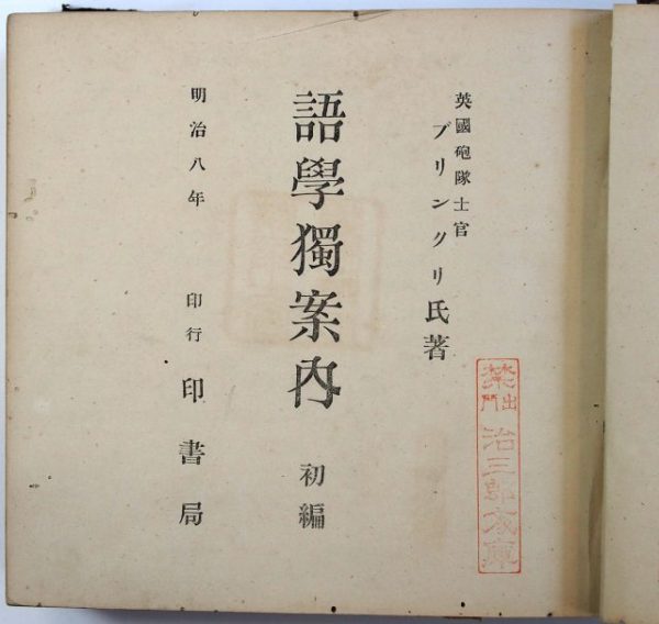 語学独案内-0531b