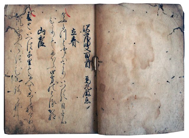 沢庵叟百首（7の128）
