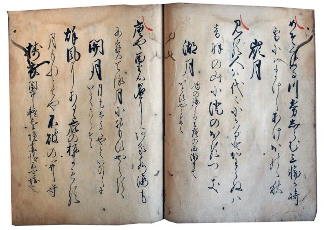 沢庵叟百首（7の128）
