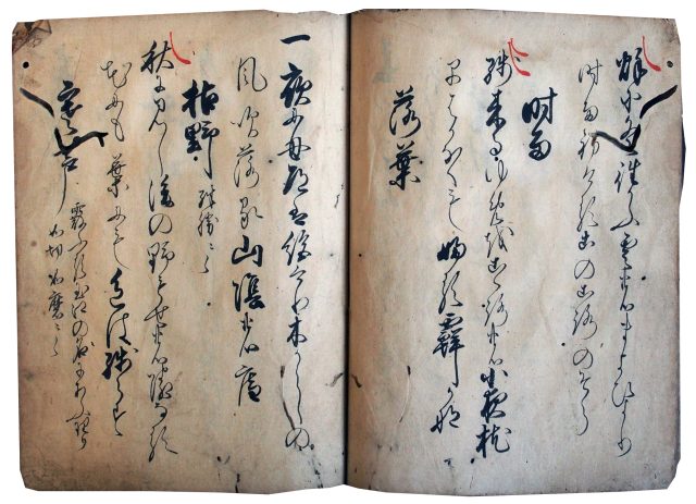 沢庵叟百首（7の128）
