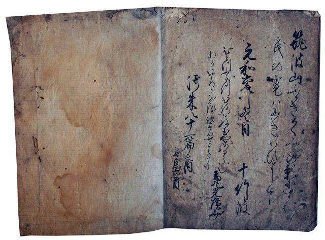 沢庵叟百首（7の128）