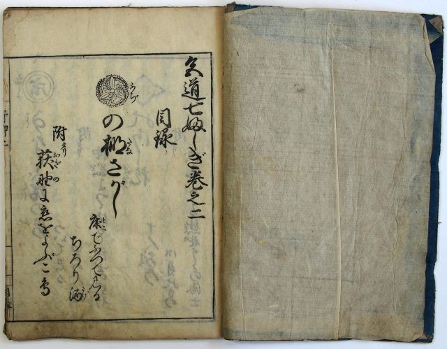 色道七不思議-2263b