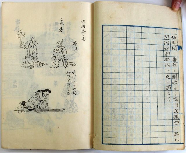 渡辺千春自筆歌舞沿革論-0749d