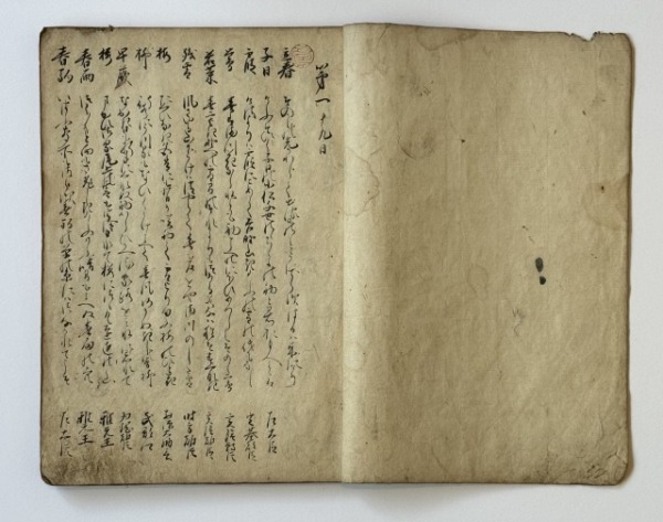 内侍所御法楽千首和歌（7の182）01