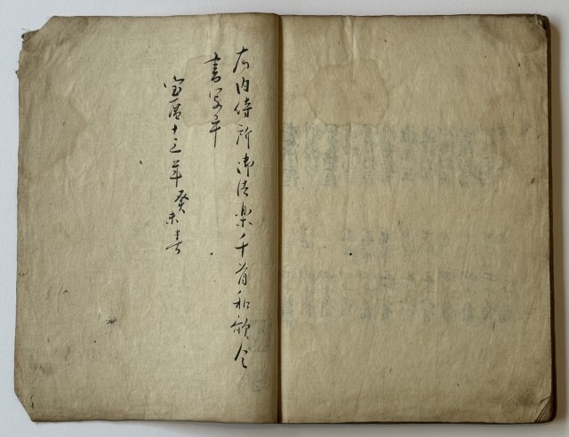 内侍所御法楽千首和歌（7の182）08